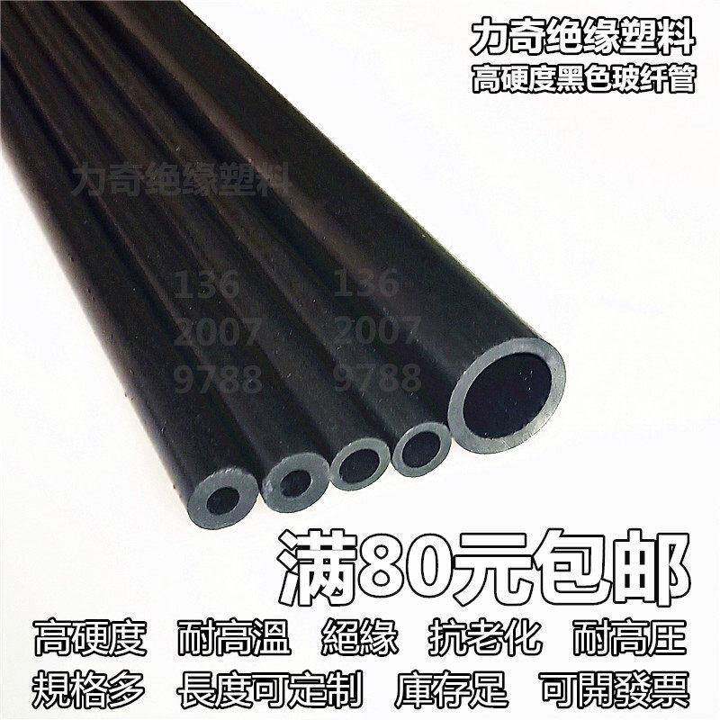 玻璃塑料硬管绝缘纤维管5玻纤支架管空心FRP管材地桩硬圆管硬胶管