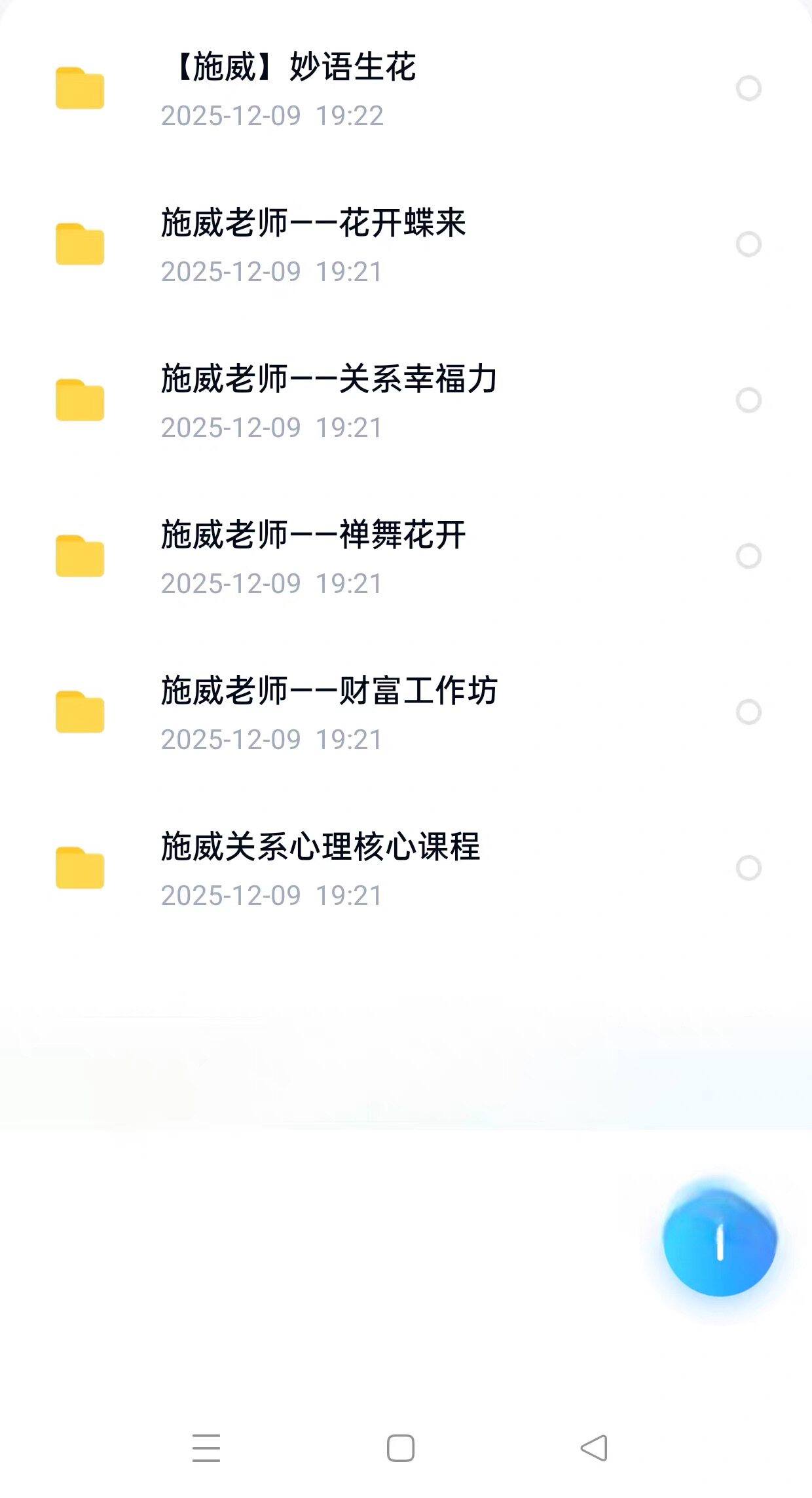 施威老师课程合集