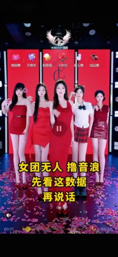 女团无人撸音浪先看这数据再说话刻录盘个性化服务