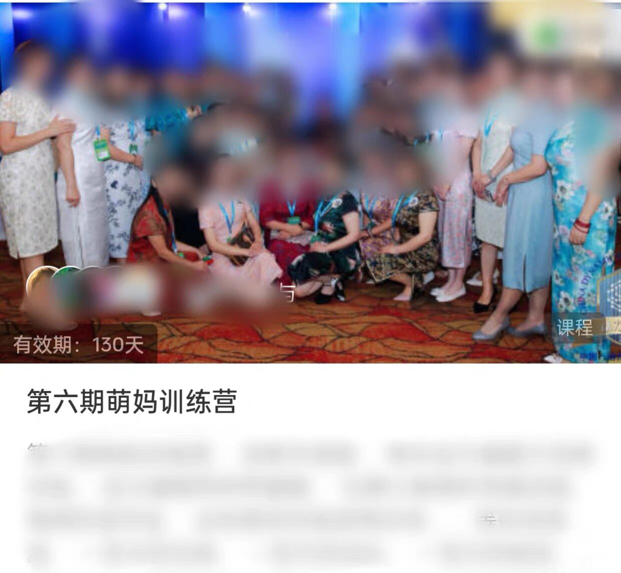 动力催眠第六期萌妈训练营心理学课程