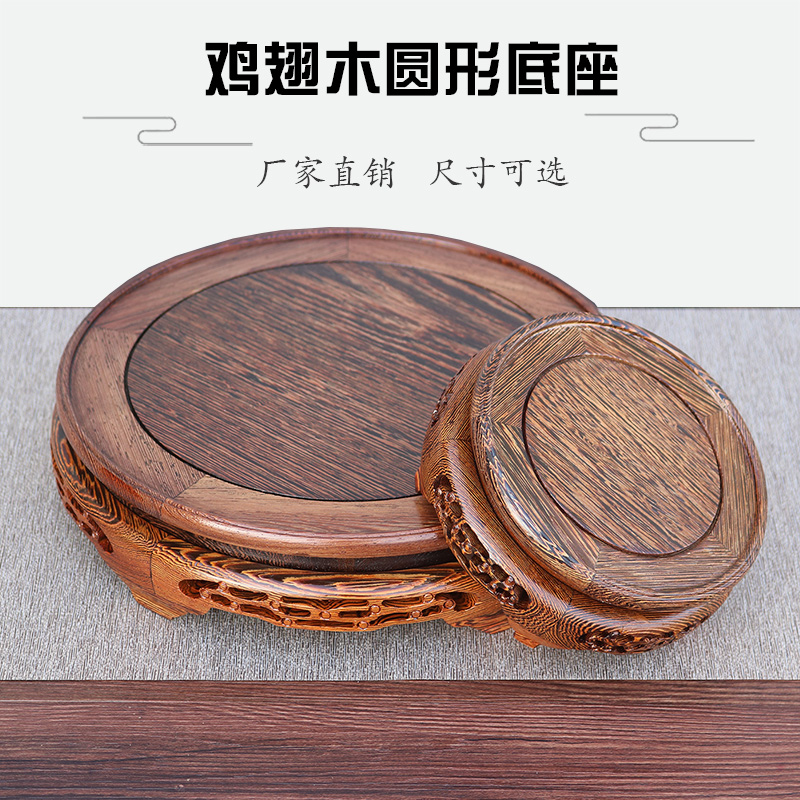 实木鸡翅木圆g形鱼缸底座花盆景花瓶酒坛托架工艺品奇石头摆件花