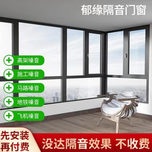 隔音窗户上海苏州杭州南京宁波卧室真空PVB夹胶玻璃推拉隔音窗