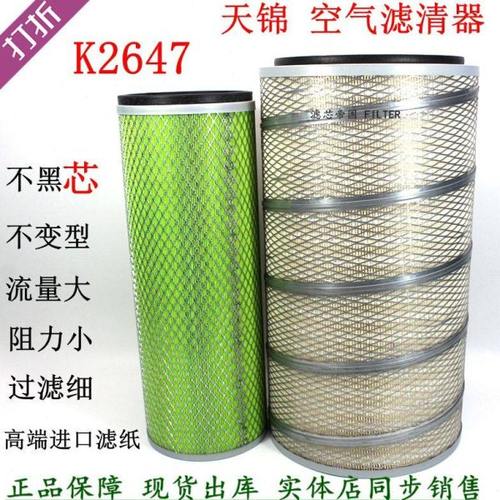 K2648 2647空滤1109910-KS111空气格AF26550东风天锦KR空气滤清器