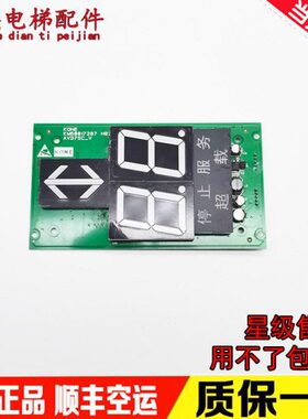 通力电梯KM50017287H02/AVD7SC-V现货质保KM50017286G02原装实拍