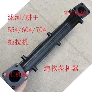 704 604 804拖拉机排气管弯管弯头 耕王 沭河SH