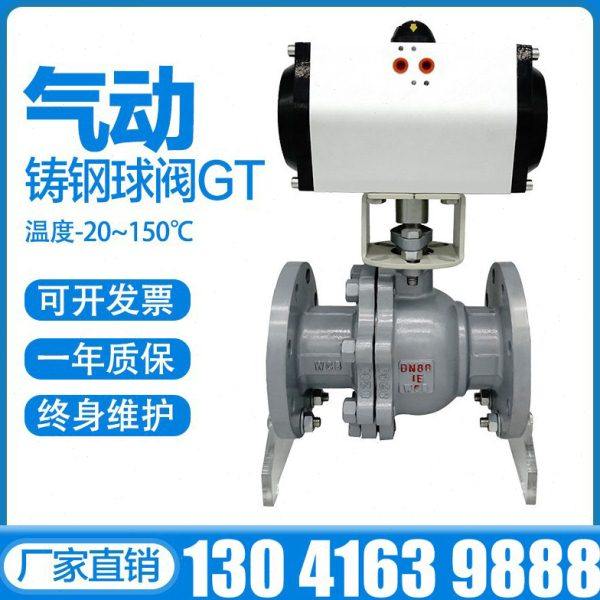 气动球阀法兰Q641F-16C铸钢切断高温蒸汽不锈钢304阀芯DN25 32 40