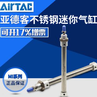 全新亚德客迷你型气缸MI32X25X50X75X100X125X150X175X200X225CA
