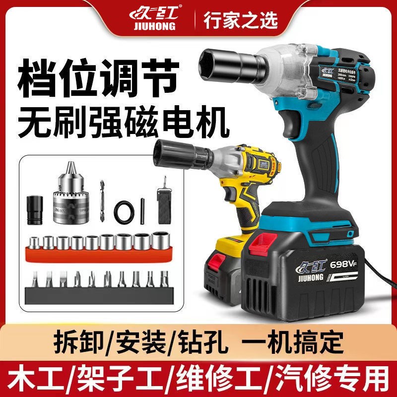 无刷充电式电动扳手锂电钻大扭力扳手架子工汽修套筒冲.击扳手风
