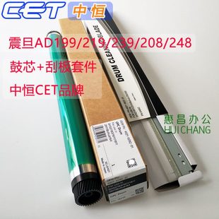 239 刮板 216 鼓芯 207硒鼓 208 219 199 227 震旦AD166 中恒CET