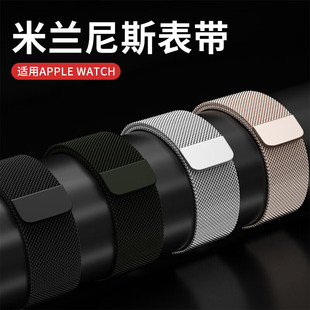 适用iWatchS11苹果手表表带米兰尼斯磁吸新款 46mm运动透气ultra applewatchs10不锈钢金属表带se3腕带s9男女款