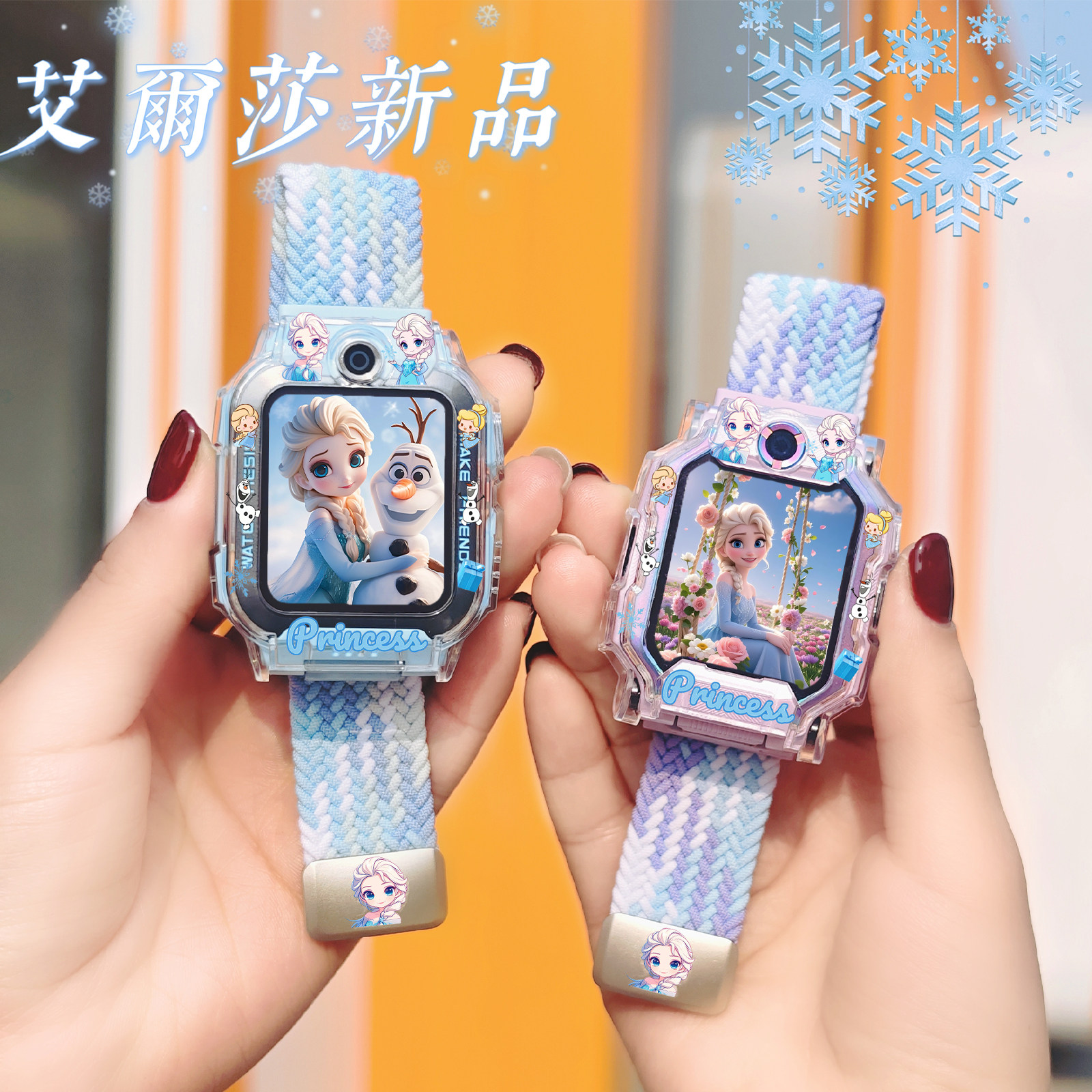 【艾莎公主】适用小天才儿童电话手表Z11艾莎安娜编织表带Z10卡通保护壳Z9Z8AZ6pro少年版腕带D5Z7S旗舰新品,智能设备,智能手表手环表带/腕带,淘宝优惠券,粉丝福利购,淘宝优惠卷