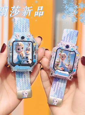 【爱莎公主】适用小天才儿童电话手表Z11限定艾莎安娜编织表带Z10卡通保护壳Z9Z8AZ6pro少年版腕带D5Z7S新品