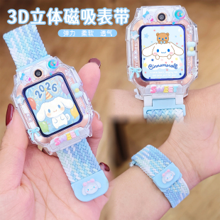 适用小天才电话手表Z6pro卡通3D立体磁吸表带z11z10儿童编织尼龙闪扣表带z9z8可爱z7立体保护壳防摔套q3腕带