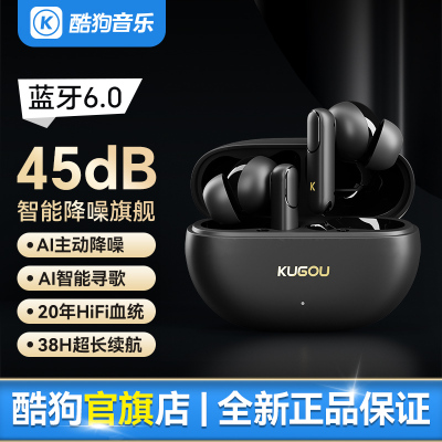 【2025新款】酷狗主动降噪耳机