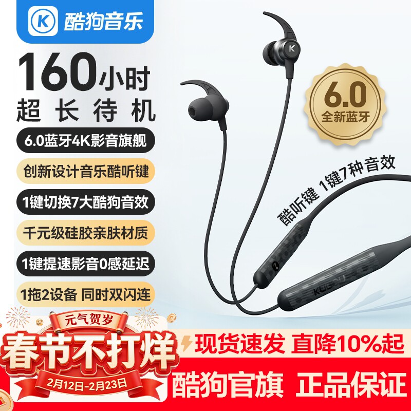 酷狗6.0蓝牙耳机无线挂脖式跑步运动高清通话超长续航新款M3proY