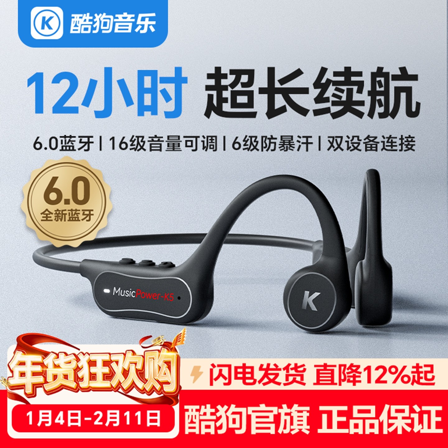 酷狗6.0蓝牙骨传导耳机无线开放不入耳运动跑步骑行长续航新款K5,影音电器,骨传导耳机,淘宝优惠券,粉丝福利购,淘宝优惠卷