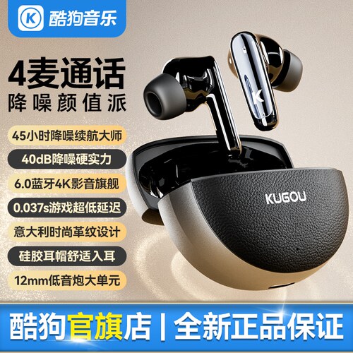 酷狗6.0蓝牙无线入耳式降噪耳机运动音乐长续航2026新款酷狗M58