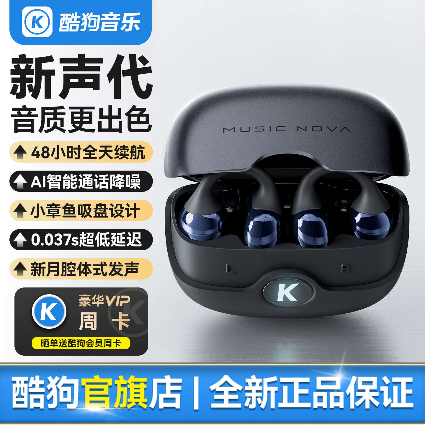 酷狗音乐6.0蓝牙耳机耳夹式高清通话降噪超长续航2026新款Nova320