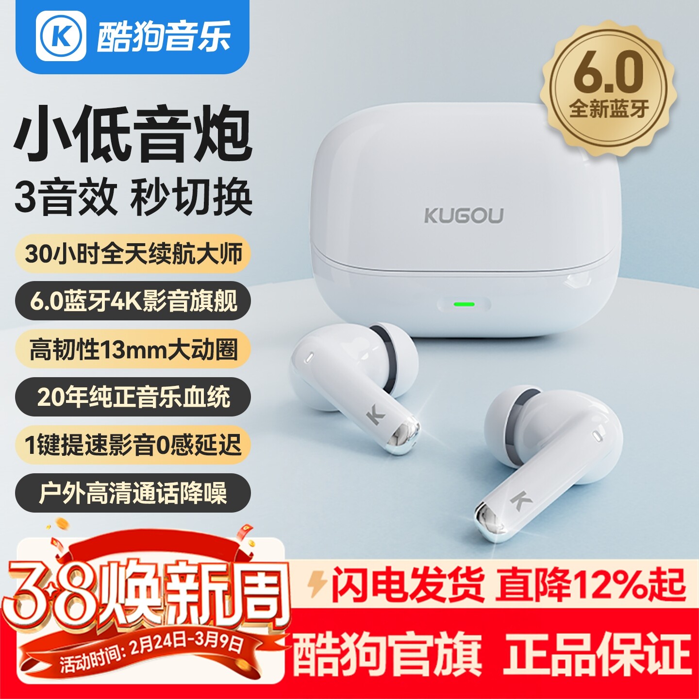 酷狗6.0蓝牙无线耳机入耳式高清通话降噪超长续航2026新升级M25