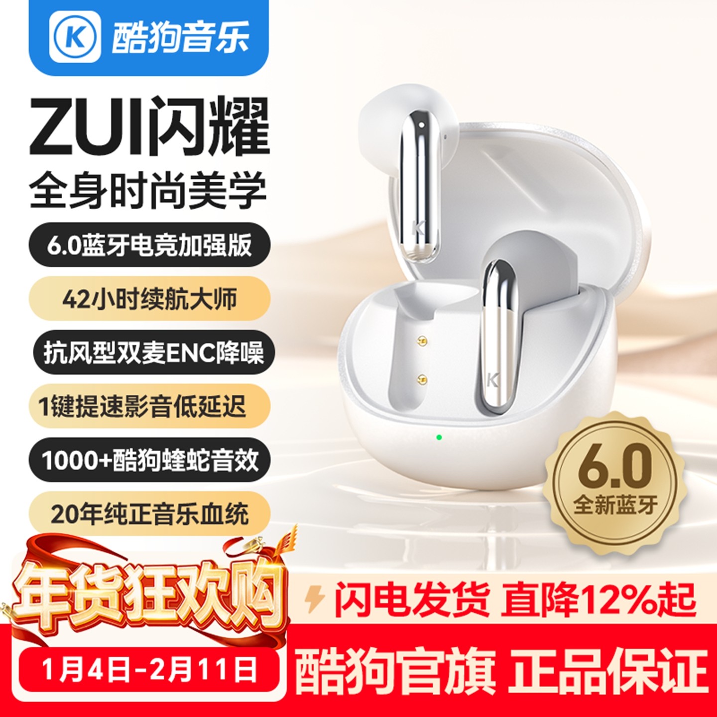 酷狗6.0蓝牙耳机半入耳式高清通话降噪超长续航游戏音乐新款M23