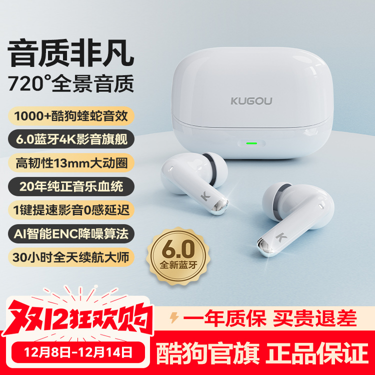 酷狗新款蓝牙无线入耳式耳机