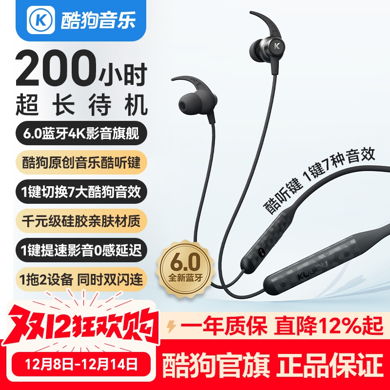 【2025新款】酷狗挂脖式蓝牙耳机