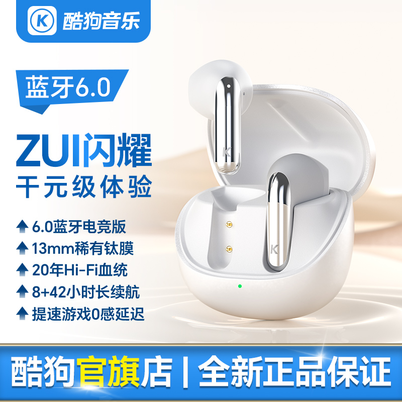 酷狗6.0蓝牙耳机半入耳式高清通话降噪长续航游戏音乐2025新款M23