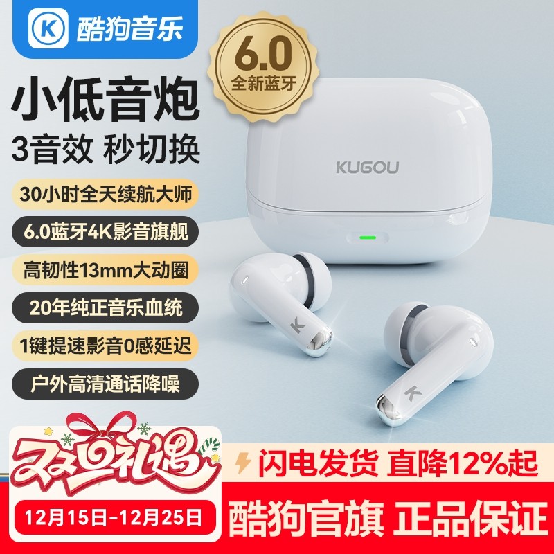 酷狗6.0蓝牙无线耳机入耳式高清通话降噪长续航2025新款M25