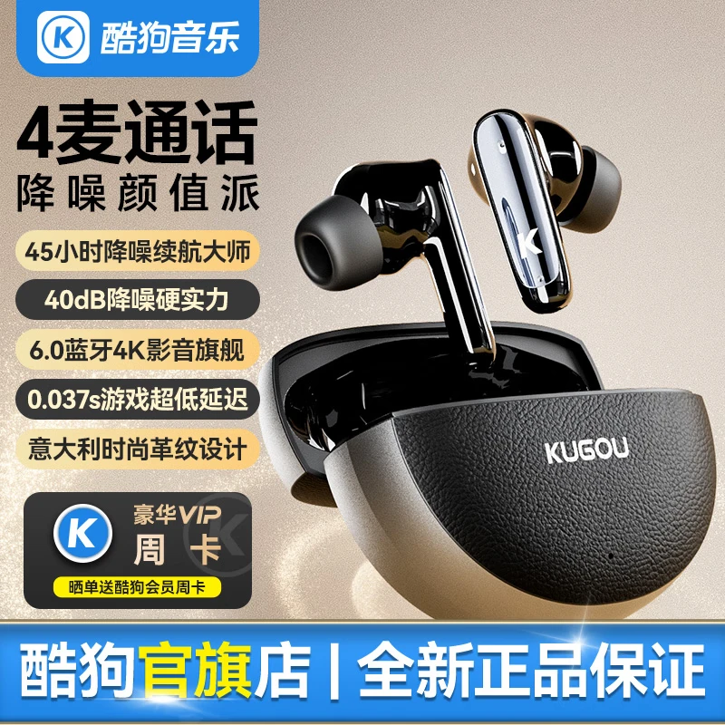 酷狗6.0蓝牙无线入耳式降噪耳机通话音乐超长续航2026新款酷狗M58