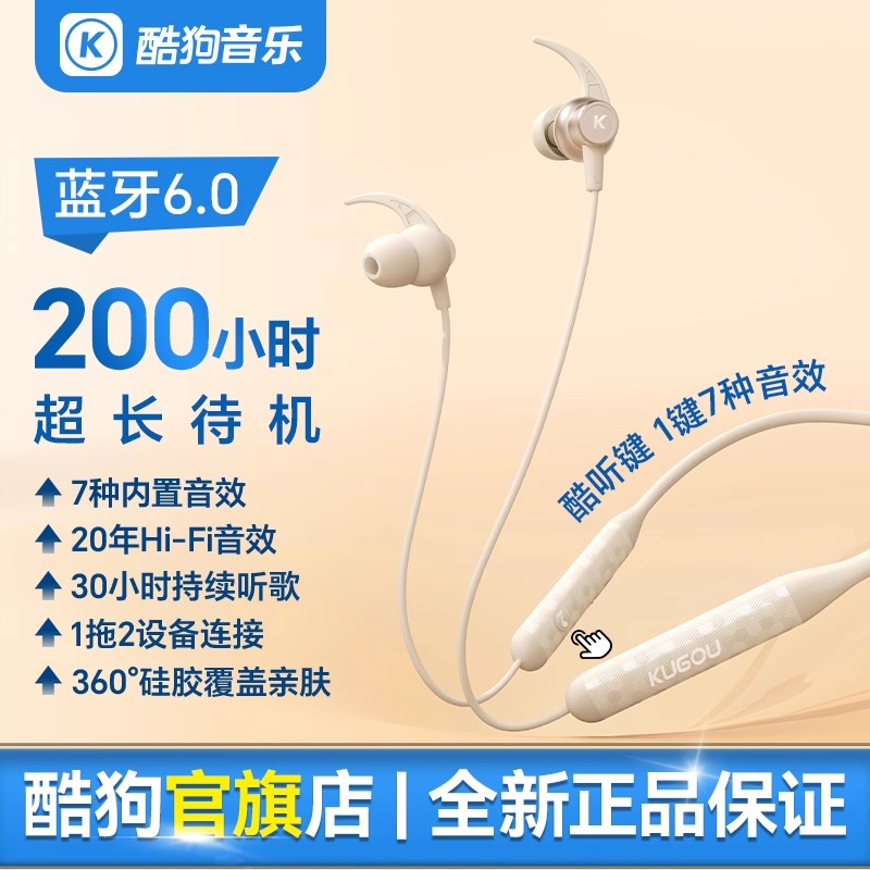 【2025新款】酷狗挂脖式蓝牙耳机