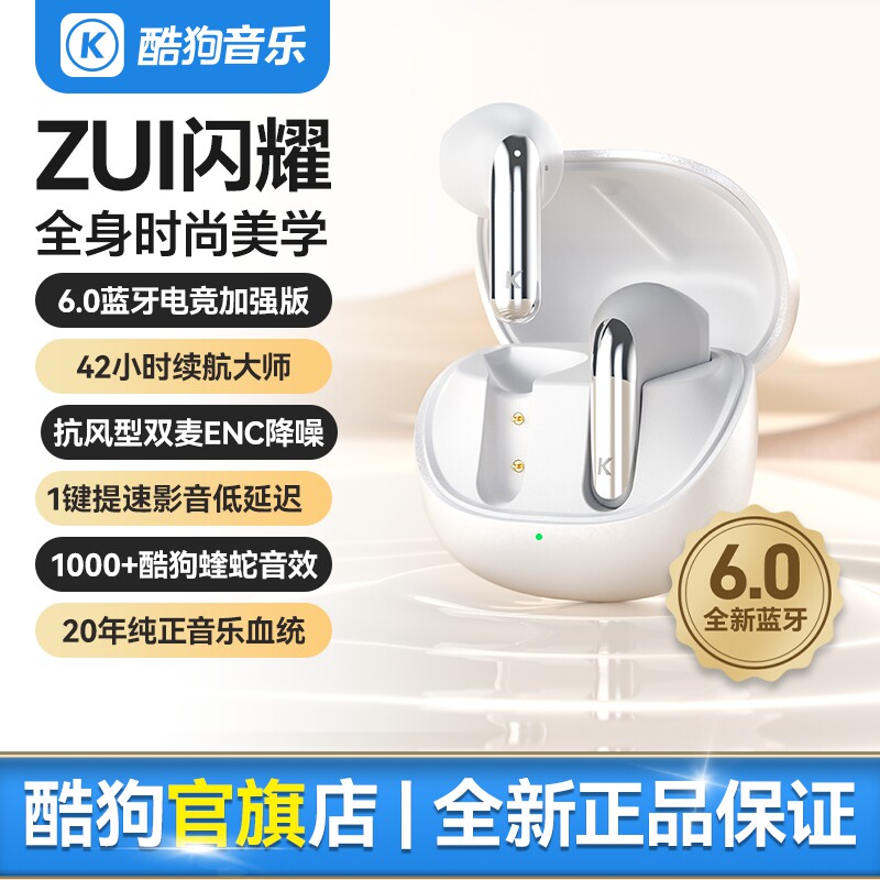 酷狗6.0蓝牙耳机半入耳式高清通话降噪超长续航游戏音乐新款M23