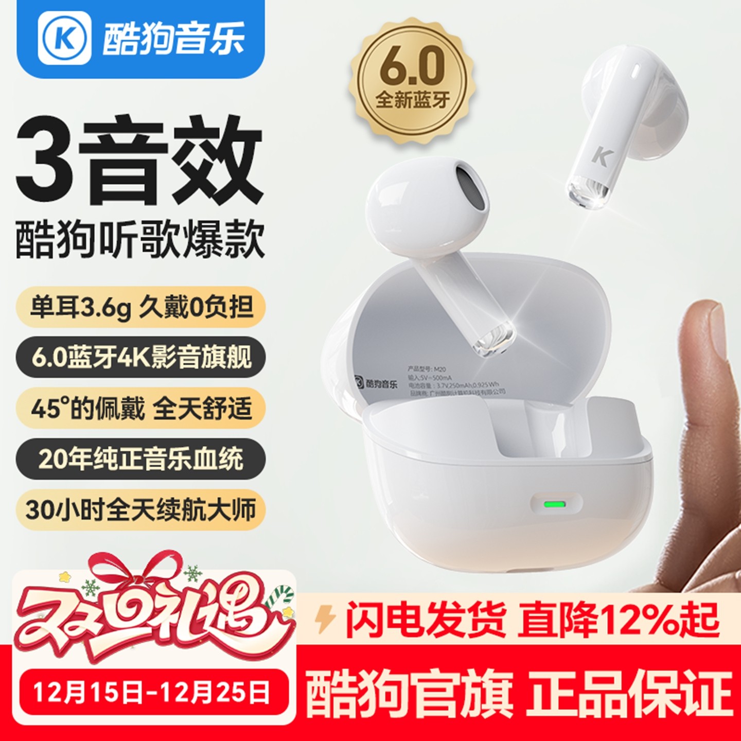 酷狗6.0蓝牙耳机无线半入耳式高清通话降噪长续航2025新款M2