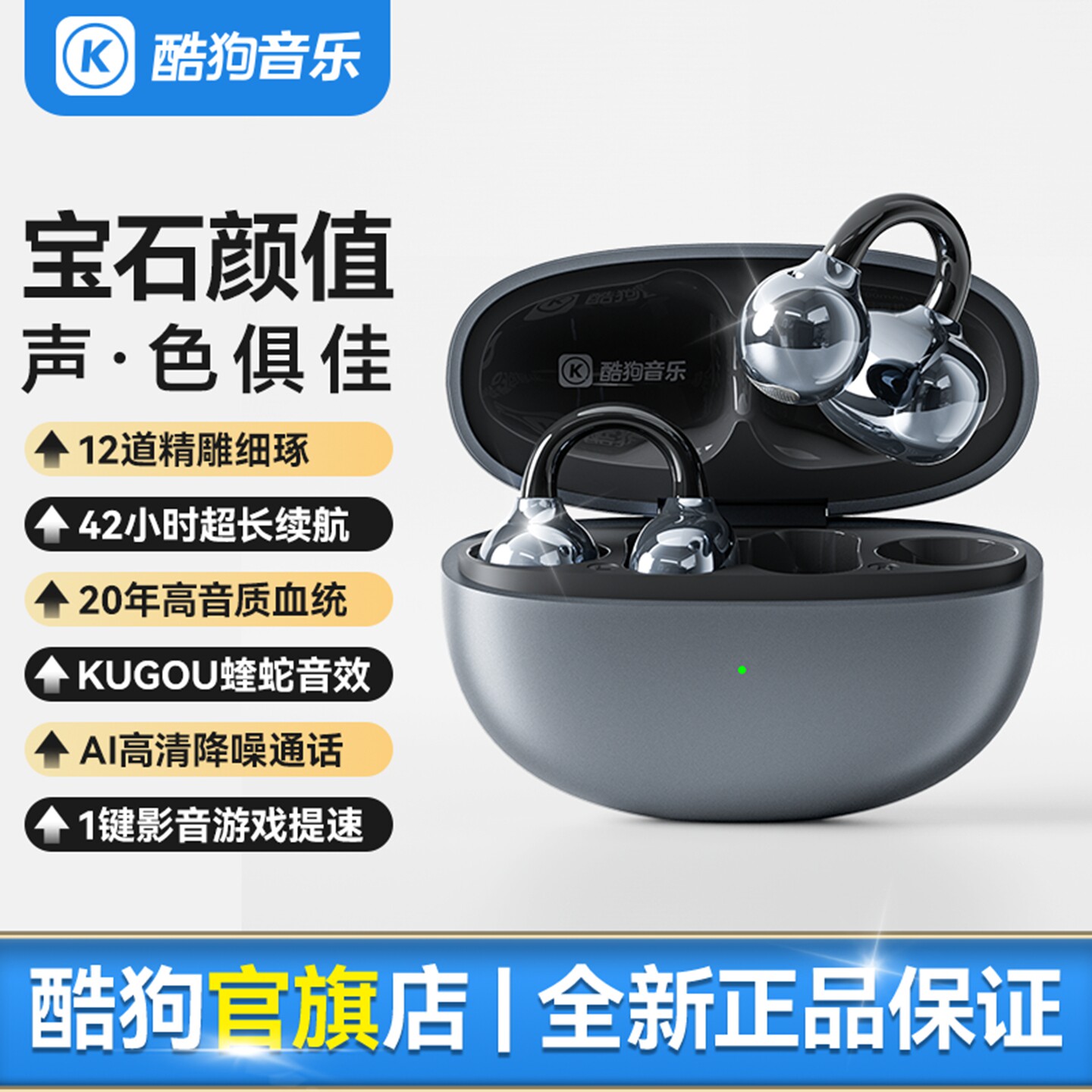 酷狗音乐6.0蓝牙耳机耳夹式不入耳运动长续航高清通话降噪Nova200