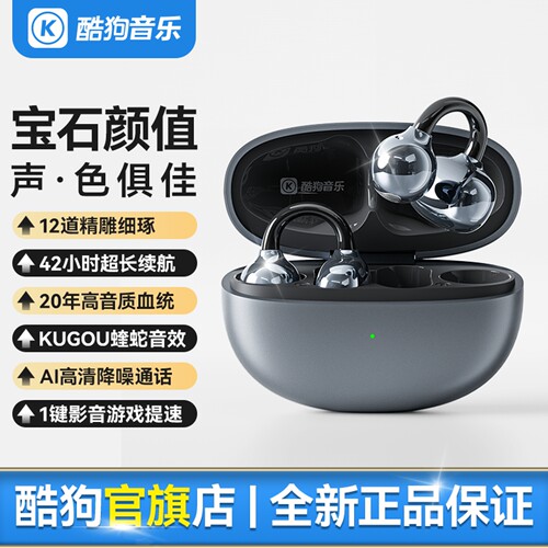 酷狗音乐2026新款蓝牙耳机耳夹式