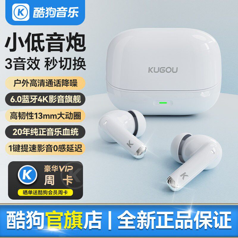 酷狗6.0蓝牙耳机无线入耳式高清语音通话降噪超长续航音乐游戏M25