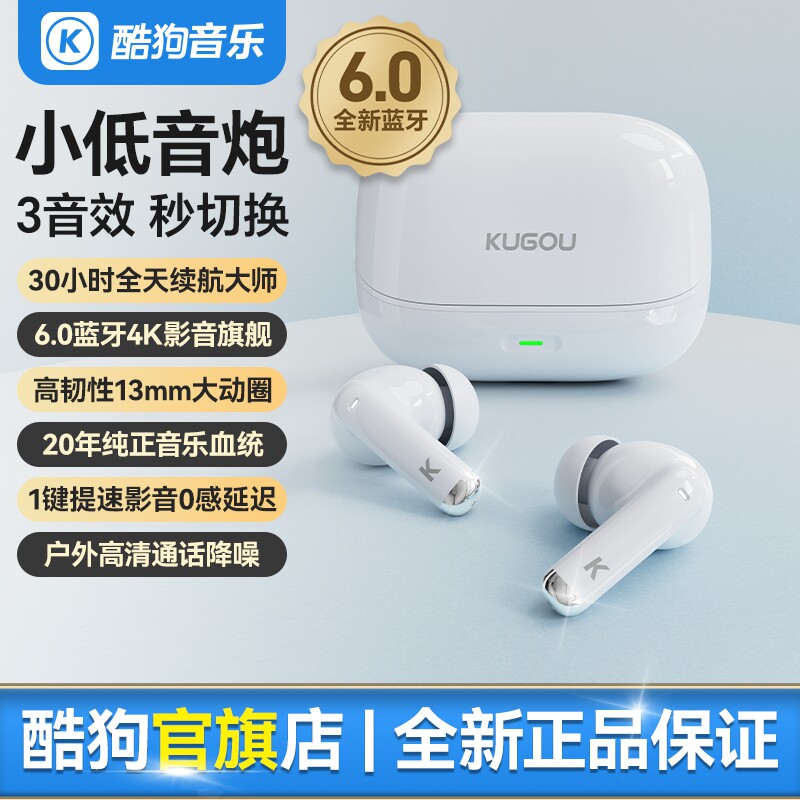 酷狗6.0蓝牙无线耳机入耳式高清通话降噪超长续航2026新升级M25