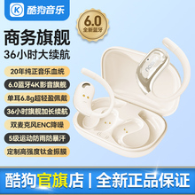 【酷狗影音旗舰店】6.0蓝牙耳机挂耳式好听舒适
