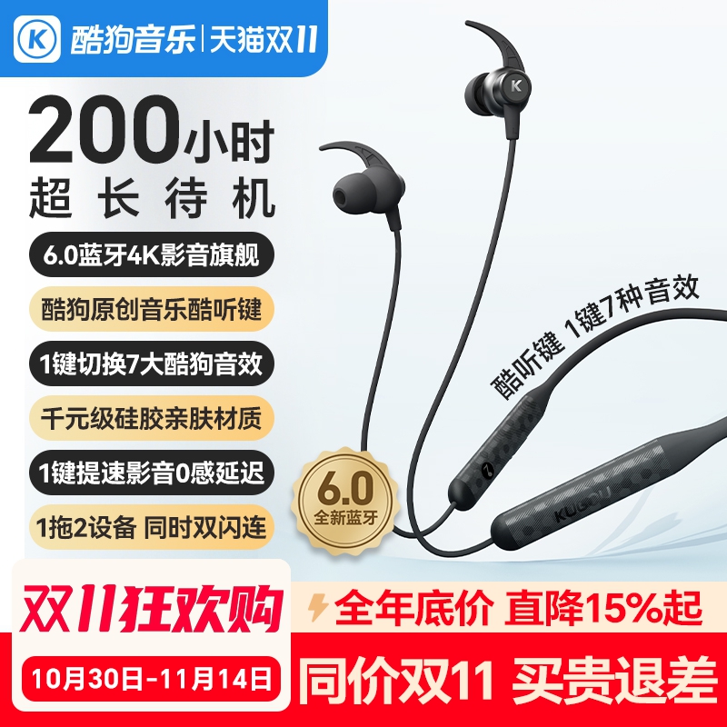 酷狗6.0蓝牙耳机挂脖式跑步运动专用无线超长续航2025新款M3proY