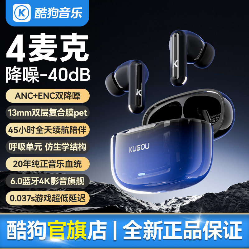 酷狗6.0蓝牙耳机无线入耳式高清通话降噪音乐运动长续航2026款M61