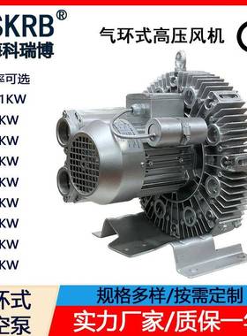 现货4RB-210-H16380V0.55KW增氧曝气真空泵高压力气环式真空泵