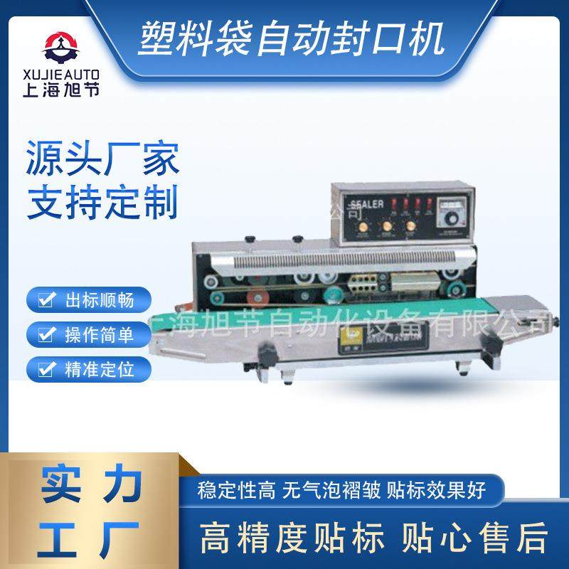 塑料袋自动封口机墨轮印字连续封口机半自动封口机真空贴体,清洗/食品/商业设备,其他食品加工设备,淘宝优惠券,粉丝福利购,淘宝优惠卷
