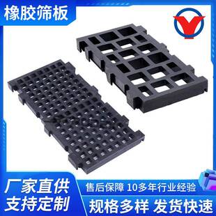 矿用天然橡胶耐磨筛板框架式弧形注胶脱水工业用筛网橡胶筛板