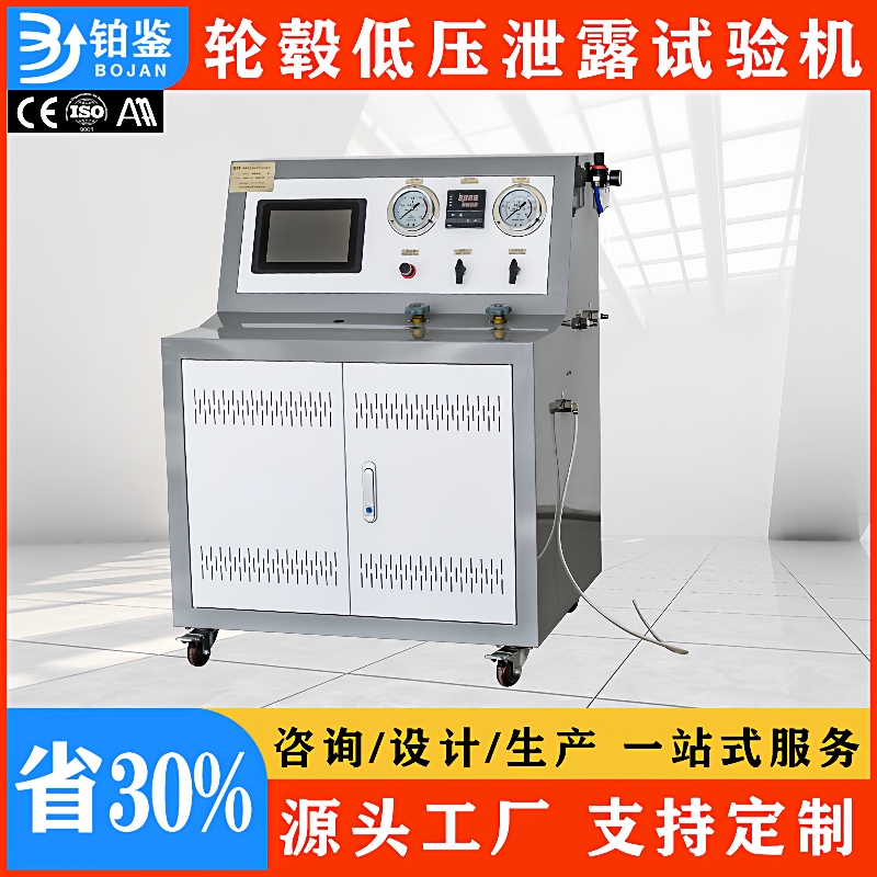 厂家直销轮毂低压泄漏试验机全自动汽车轮毂气密性检测设备