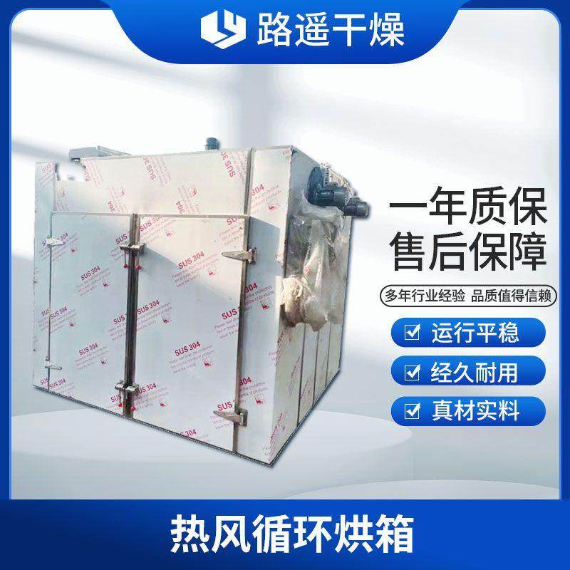 双开门不锈钢热风循环烘箱CT系列工业箱式干燥机食品烘干设备