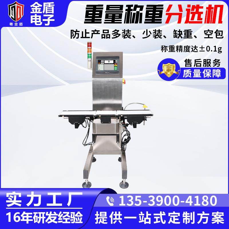 食品零食称重机超重欠重自动剔除动态皮带检重秤药品重量分选秤,搬运/仓储/物流设备,其他起重搬运设备,淘宝优惠券,粉丝福利购,淘宝优惠卷
