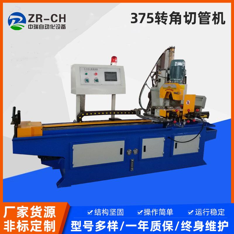 375转角切管机伺服送料转角铁管不锈钢管无毛刺高速切管机厂家