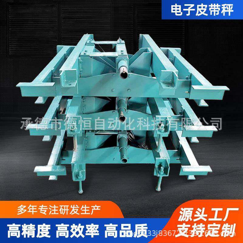 源头厂家电子皮带秤电子称安装方便防皮带跳动测量准确源头工厂