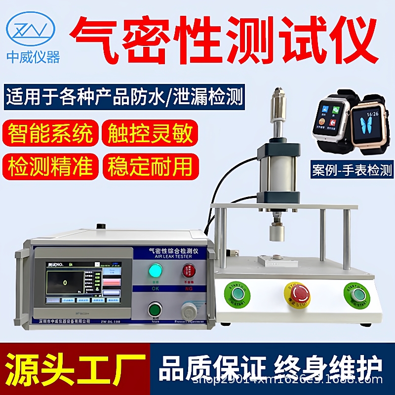直压型正负压气密性检测仪高精度线束/马达/车灯密封性测试仪