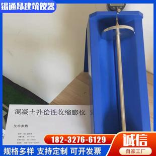 355补偿收缩膨胀率收缩膨胀测定仪混凝土收缩膨胀率测试仪 BCL