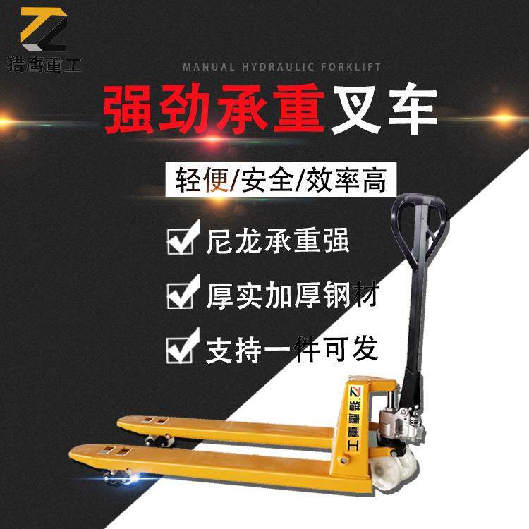 2吨吨地牛手动液压叉车托盘装卸搬运车小型地牛叉车,搬运/仓储/物流设备,其他起重搬运设备,淘宝优惠券,粉丝福利购,淘宝优惠卷